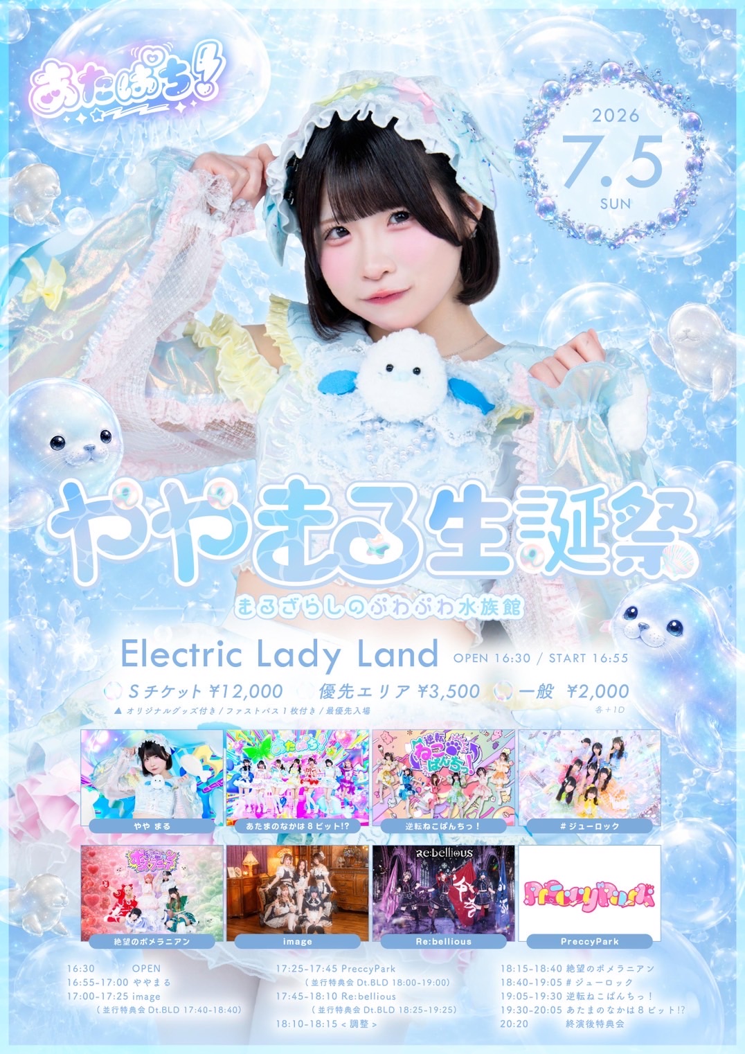 TOKI IDOL CUP2026』 - TimeTree