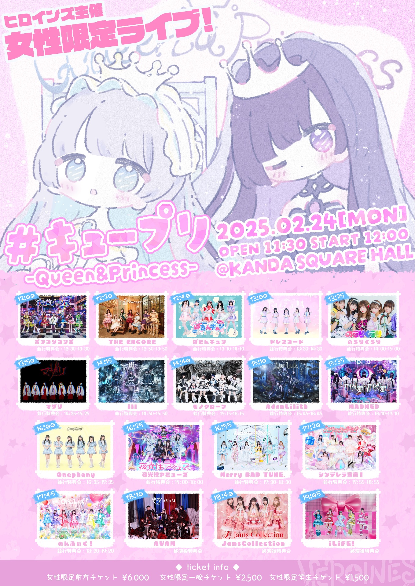 queen-princess-timetree