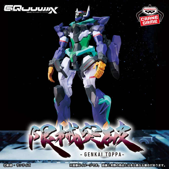 ガンダム 限械突破 GFreD (ジフレド)　フィギュア　8個 ガンダム 限械突破 GFreD (ジフレド) フィギュア 8個 機動戦士