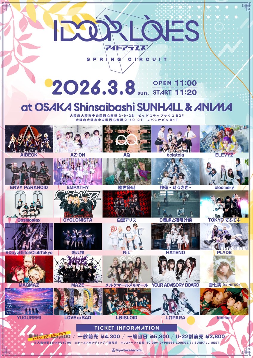 Bauhaus Resurrection ツアー　パンフレット　大阪公演会場購入 大阪 心斎橋SUNHALL/Live House ANIMA - TimeTree