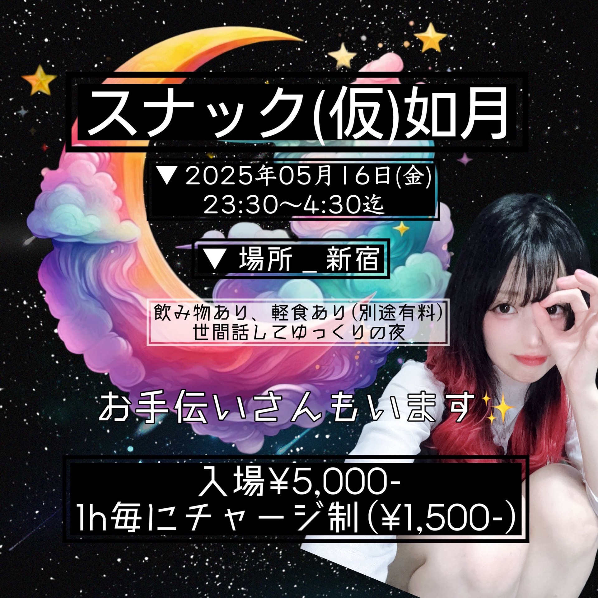 TOKYOてふてふ 神狩こはく世會 チェキ おうちでてふてふ ~番外編~ 電話特典会 / 神狩こはく世會の