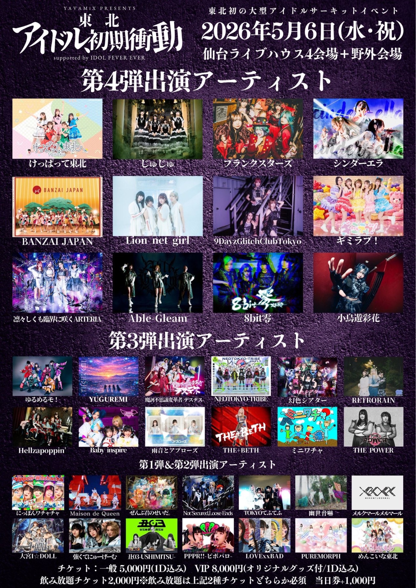仙台LIVE - TimeTree