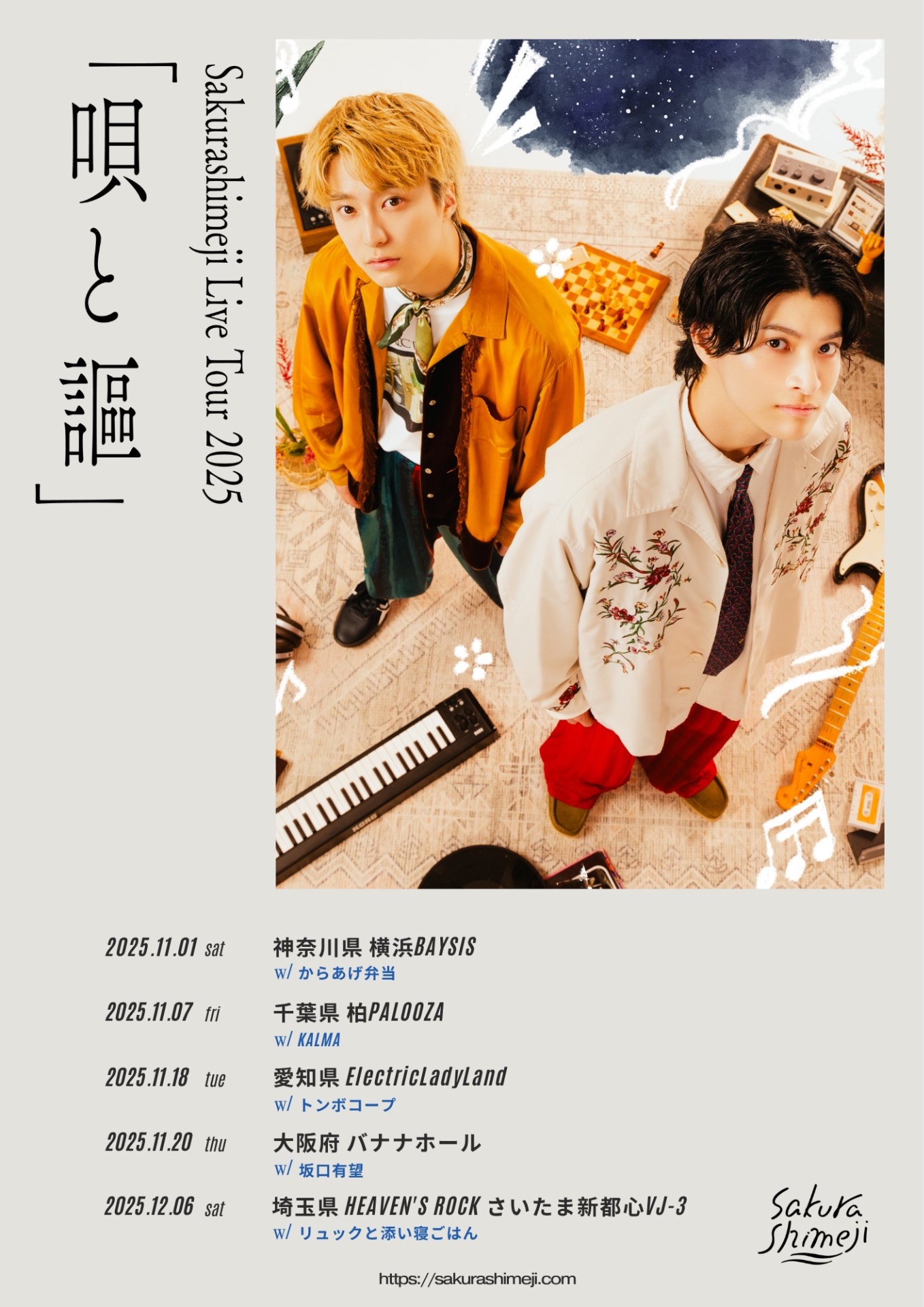 4thフルアルバム「核心触発イノベーション」発売記念リリイベ【兵庫