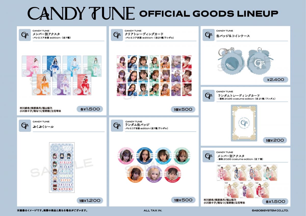 CANDYTUNE情報 - TimeTree