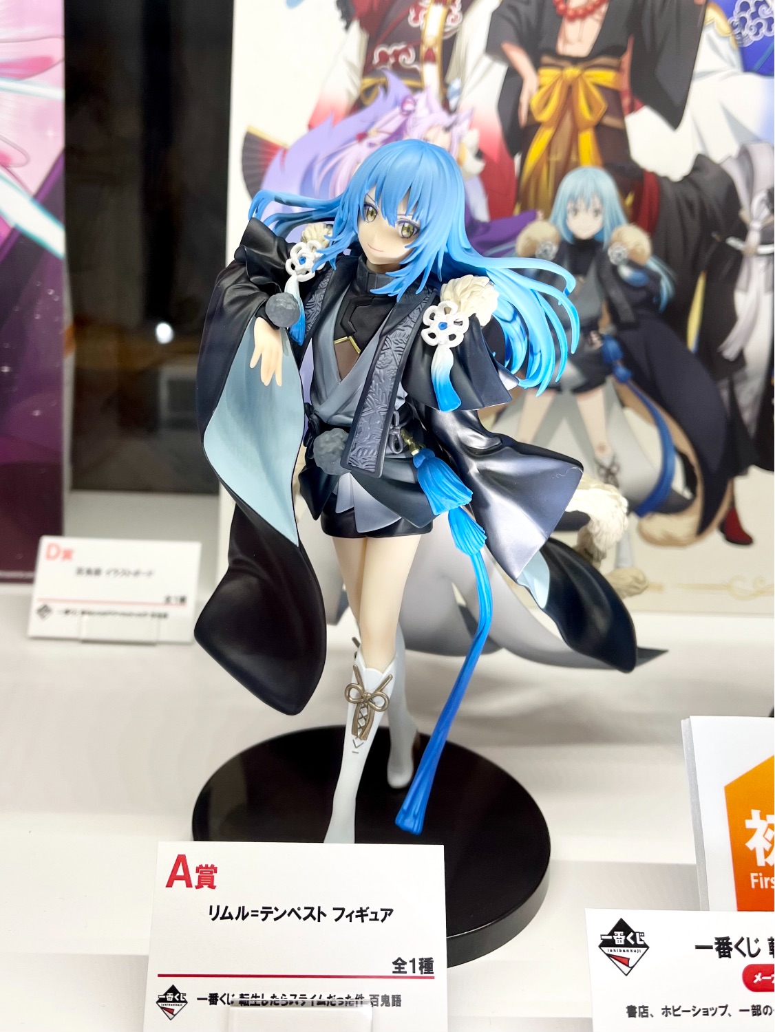 一番くじ 百鬼語 - TimeTree