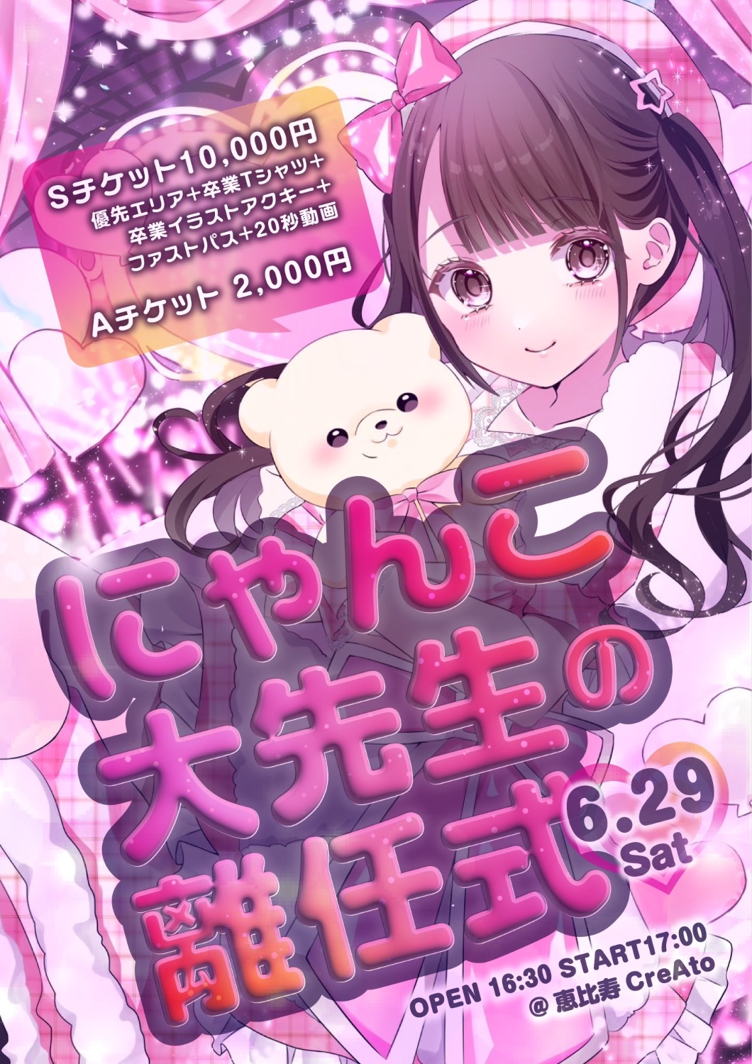 えりにゃん様♡  変更有 絶対彼女☆えりにゃん【芸歴1年目】【雑談枠】 - プロフィール