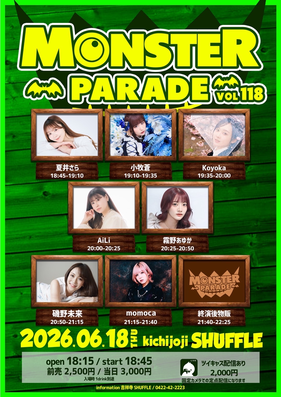 MONSTER PARADE vol,118」📍吉祥寺 SHUFFLE - TimeTree