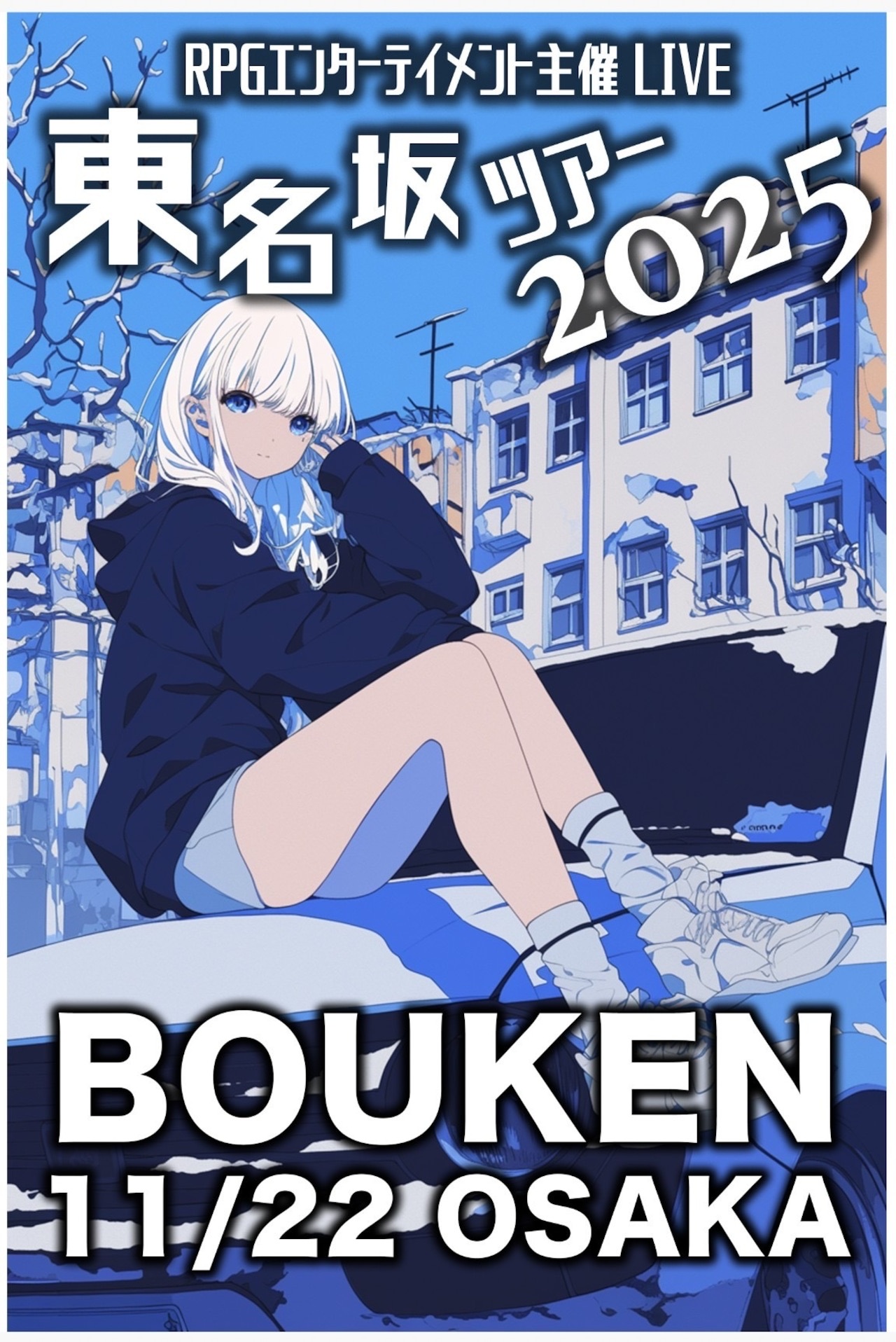 東名阪ツアー 2025❕ 【 大阪 】 - TimeTree