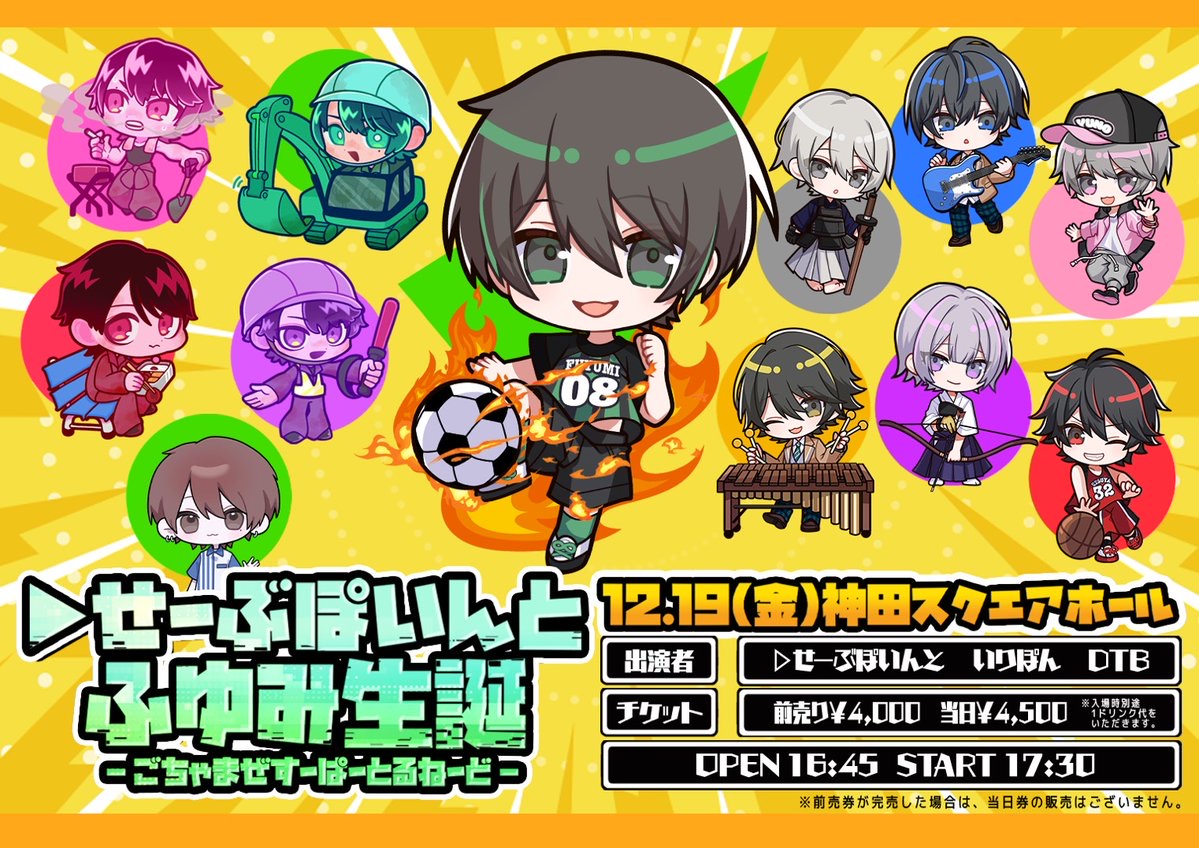 メ*ル様 RINDOツアーZEPP 通し券入場特典　ステッカー　つばき RINDO LIVE ZEPP TOUR2023@Zepp Mamba(Osaka) - TimeTree