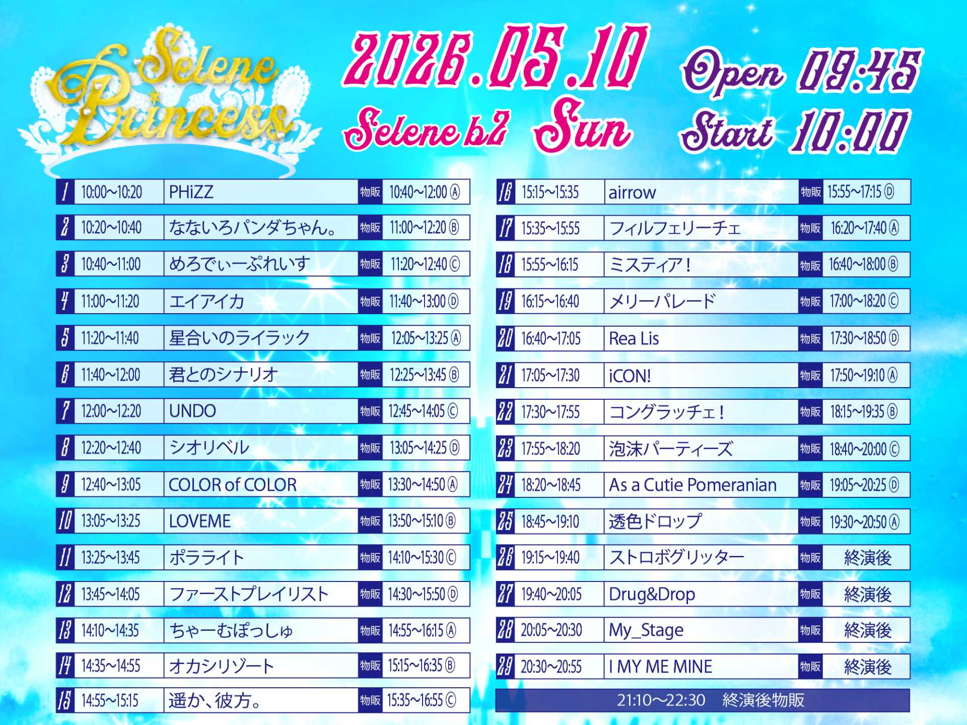 🎙️ ①『SELENE PRINCESS #79』 - TimeTree