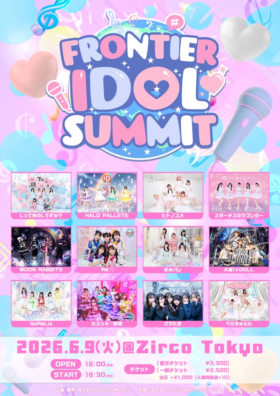 ⭐FRONTIER IDOL SUMMIT@Zirco Tokyo - TimeTree