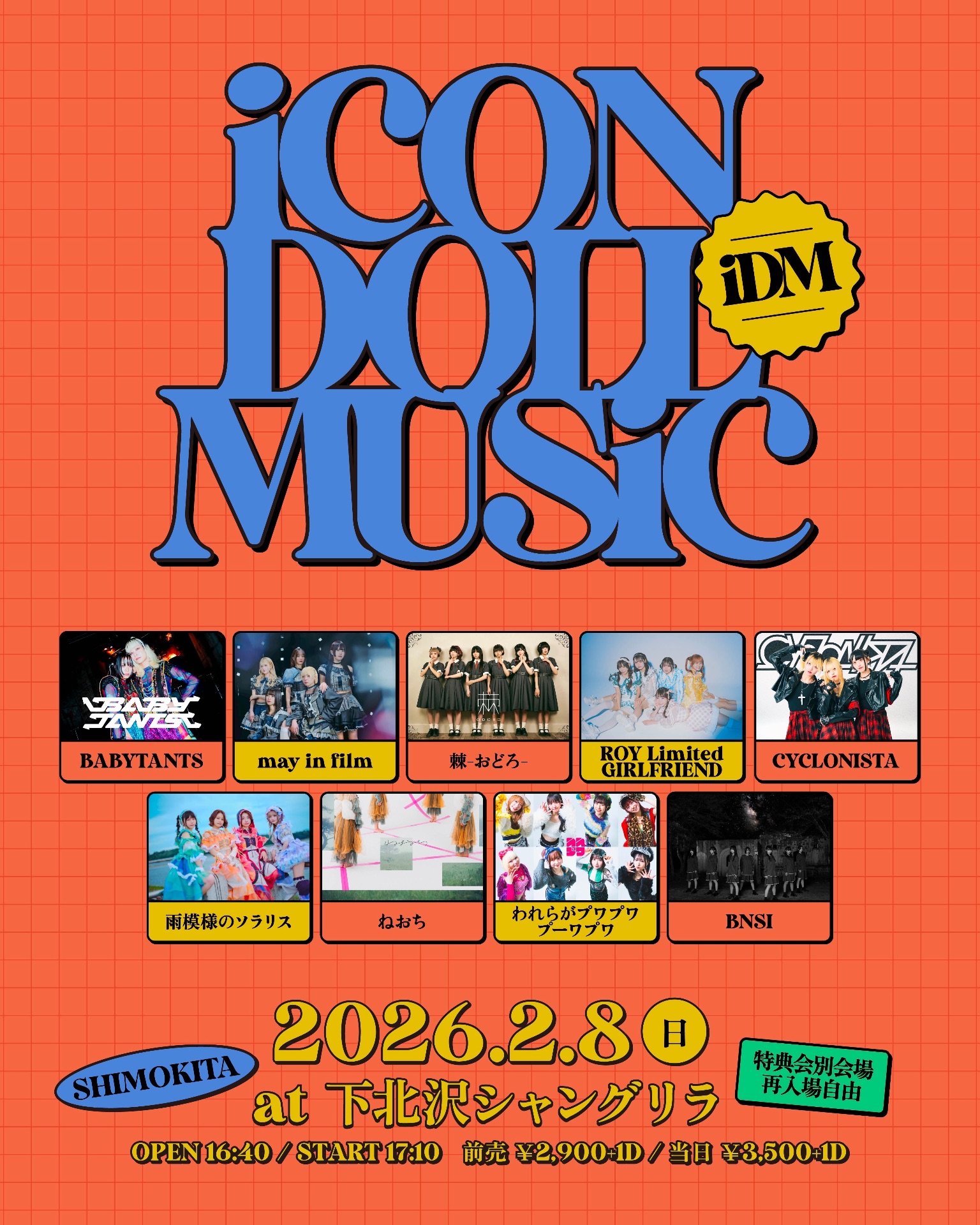 iCON DOLL MUSIC - TimeTree