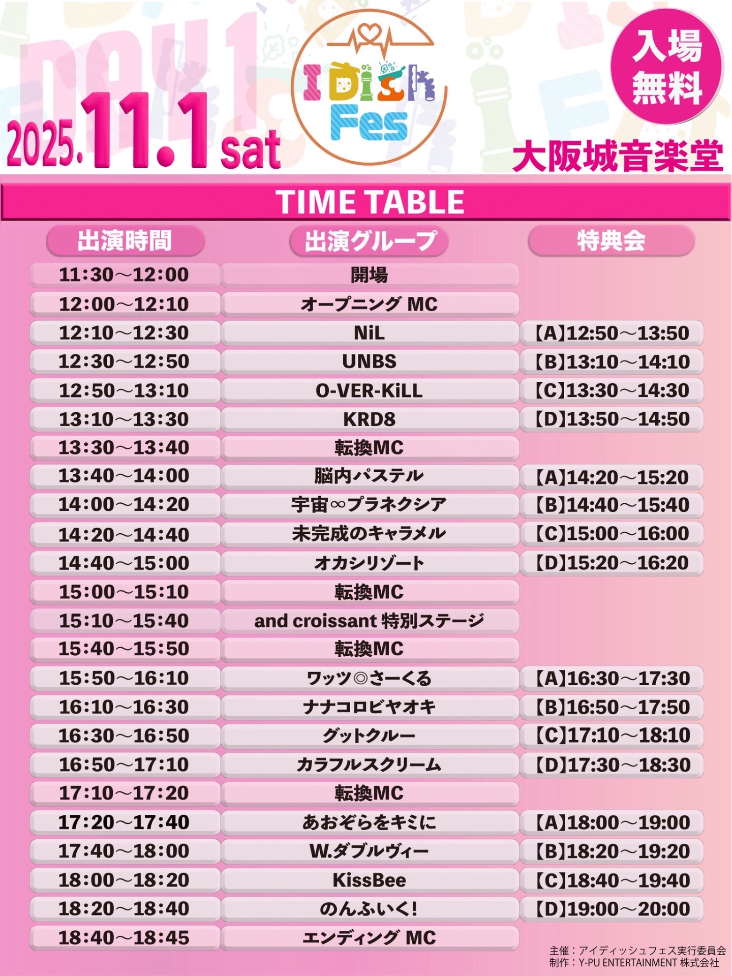 ALISIGWE SUNDAY　送料分 I Dish Fes2025』 - TimeTree