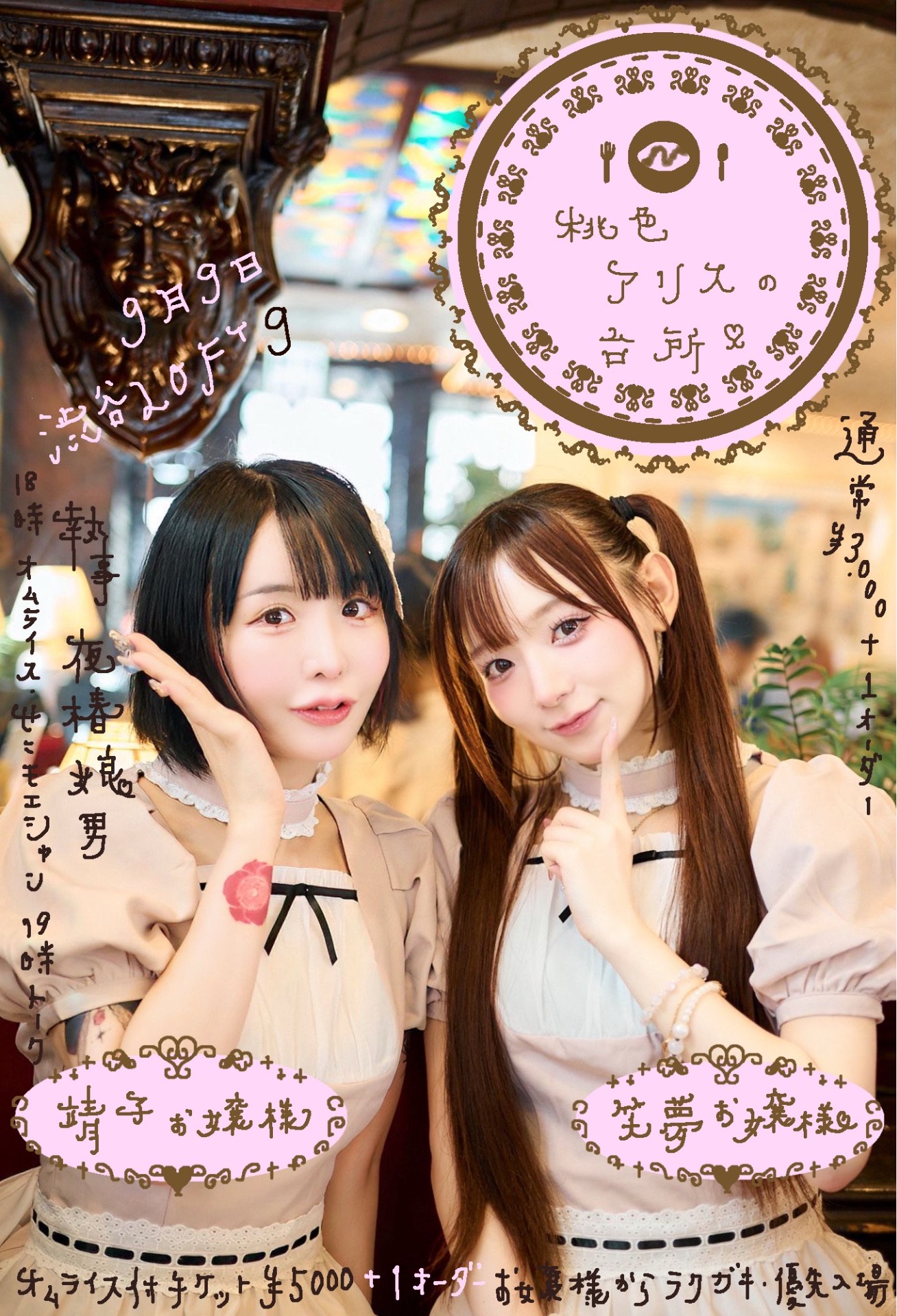 ZOCX 大森靖子　荼緒あいみ　あいちゃお　新品うちわセット ZOCX 大森靖子 荼緒あいみ あいちゃお 新品うちわセット 2025年