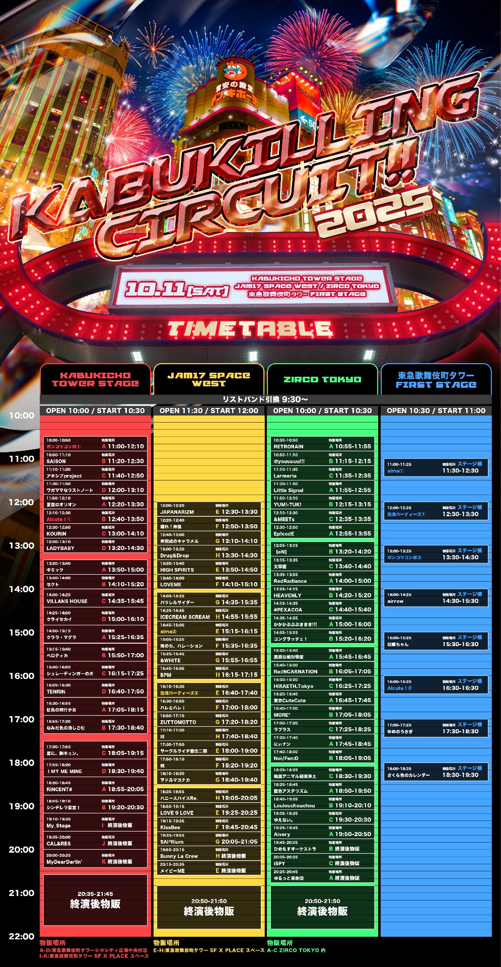 ようこそ歌舞伎町へ（2025） 19470-4571-