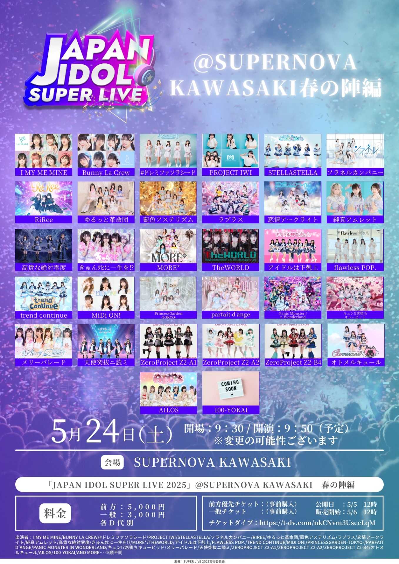 Z2-B4@SUPERNOVA KAWASAKI - TimeTree