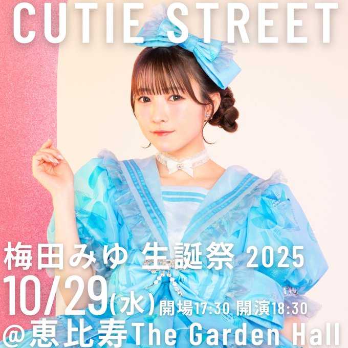 梅田みゆ 生誕祭 2025』 - TimeTree