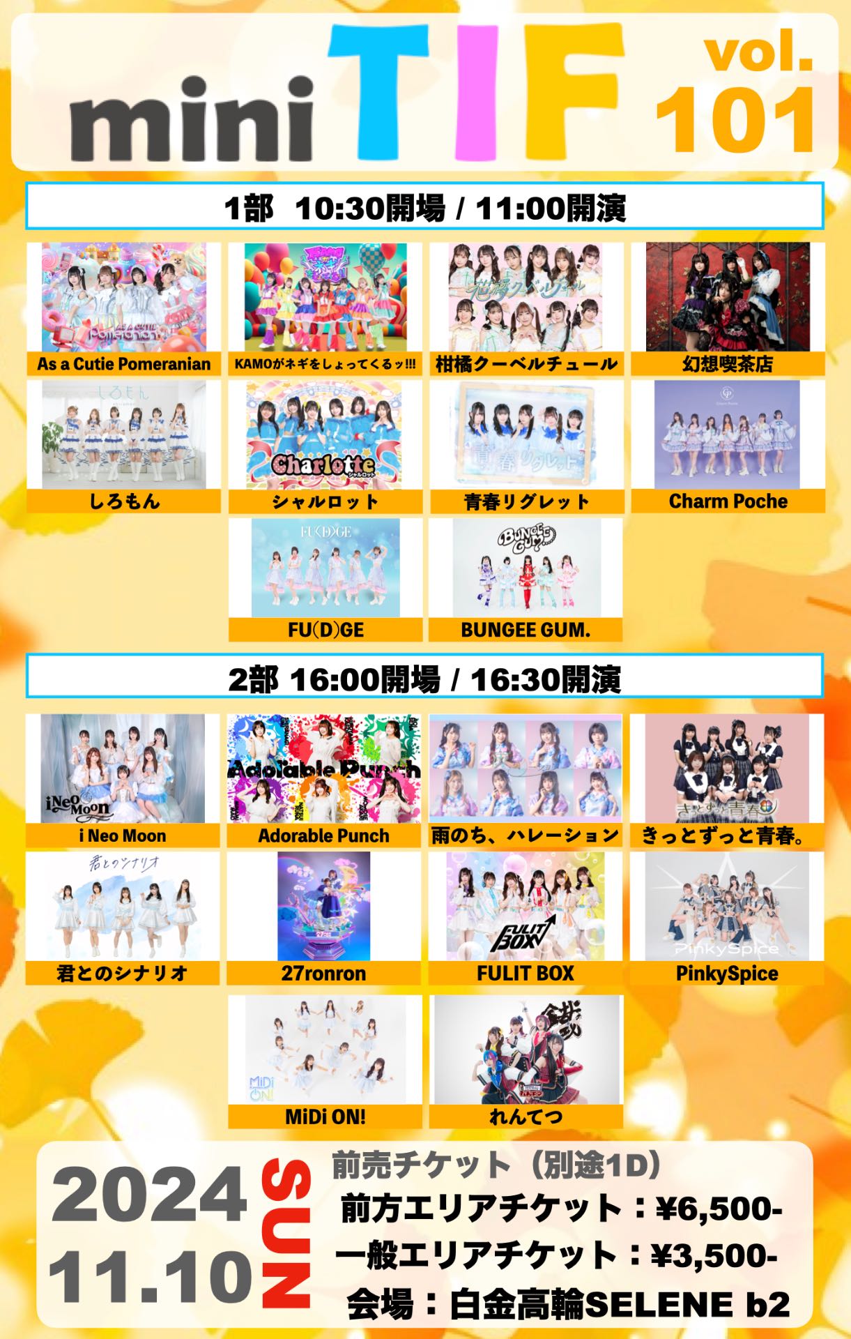 ②【超超重要】🎙️mini TIF vol.101 - TimeTree