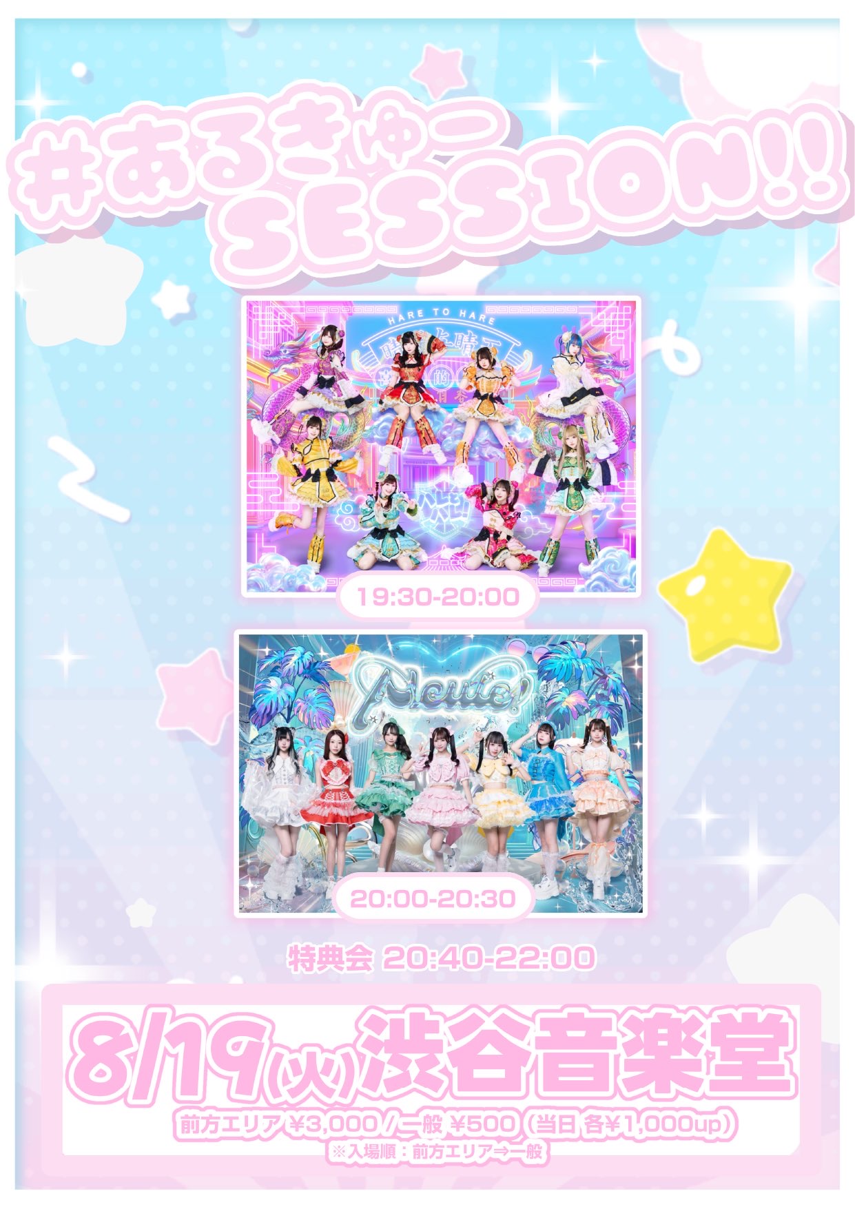 【プレミア】第二回 天下一音ゲ祭 CD 非売品 当選者限定 特典券券種変更のお知らせ | 月に足跡を残した少女達は一体何を見た