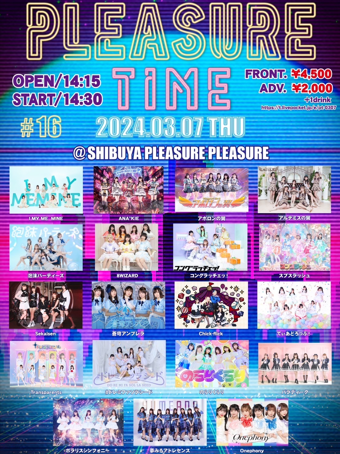 PLEASURE TIME #16 - TimeTree