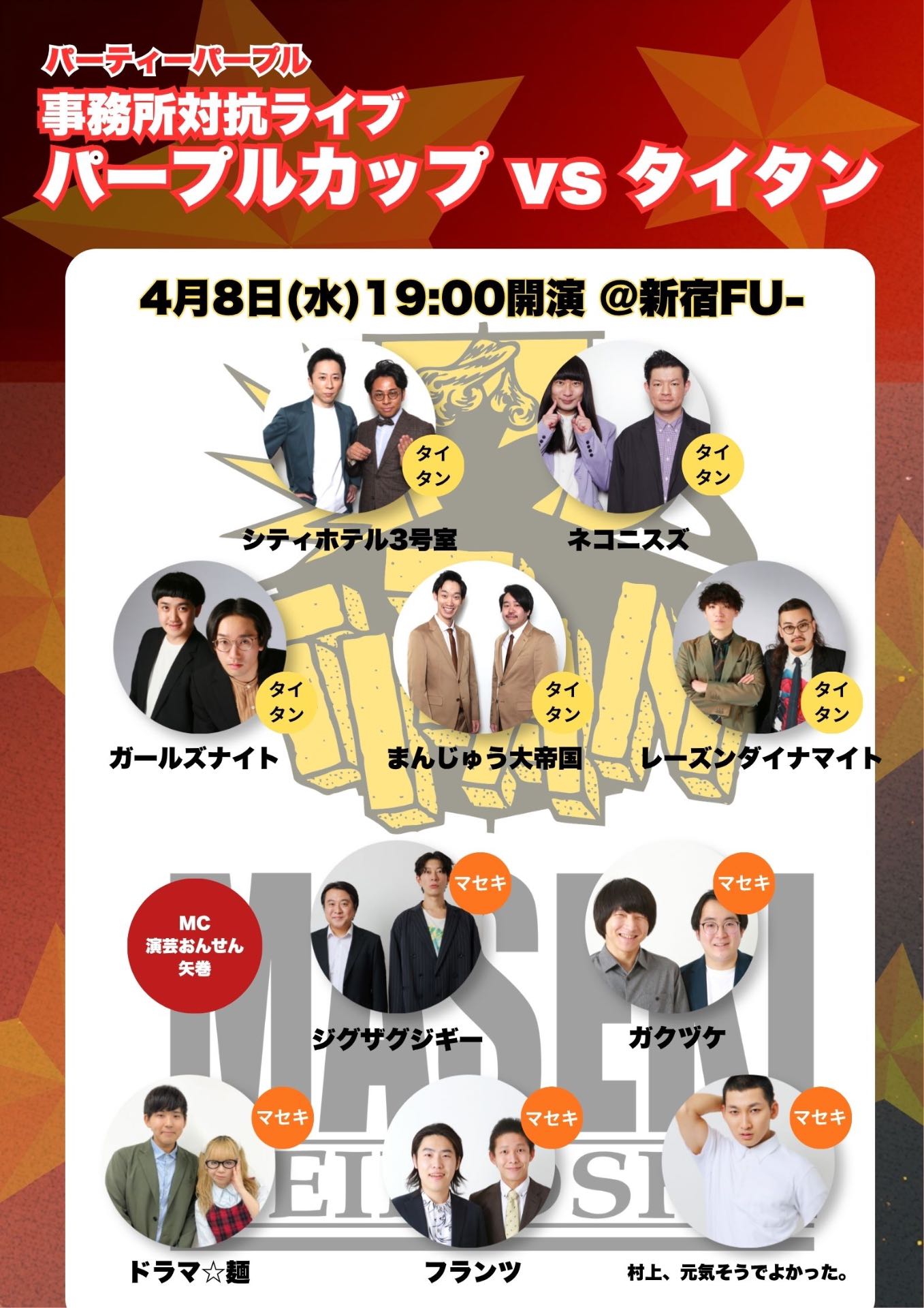 爆笑！お笑いライブ in 浜松 - TimeTree