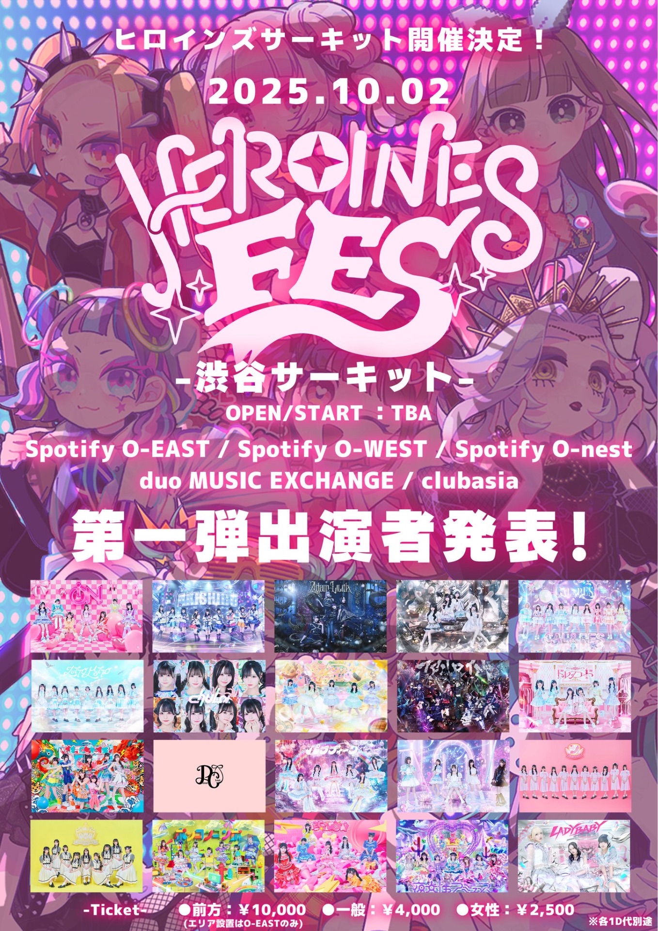HEROINES FES-渋谷サーキット-』 @ 渋谷4会場 - TimeTree