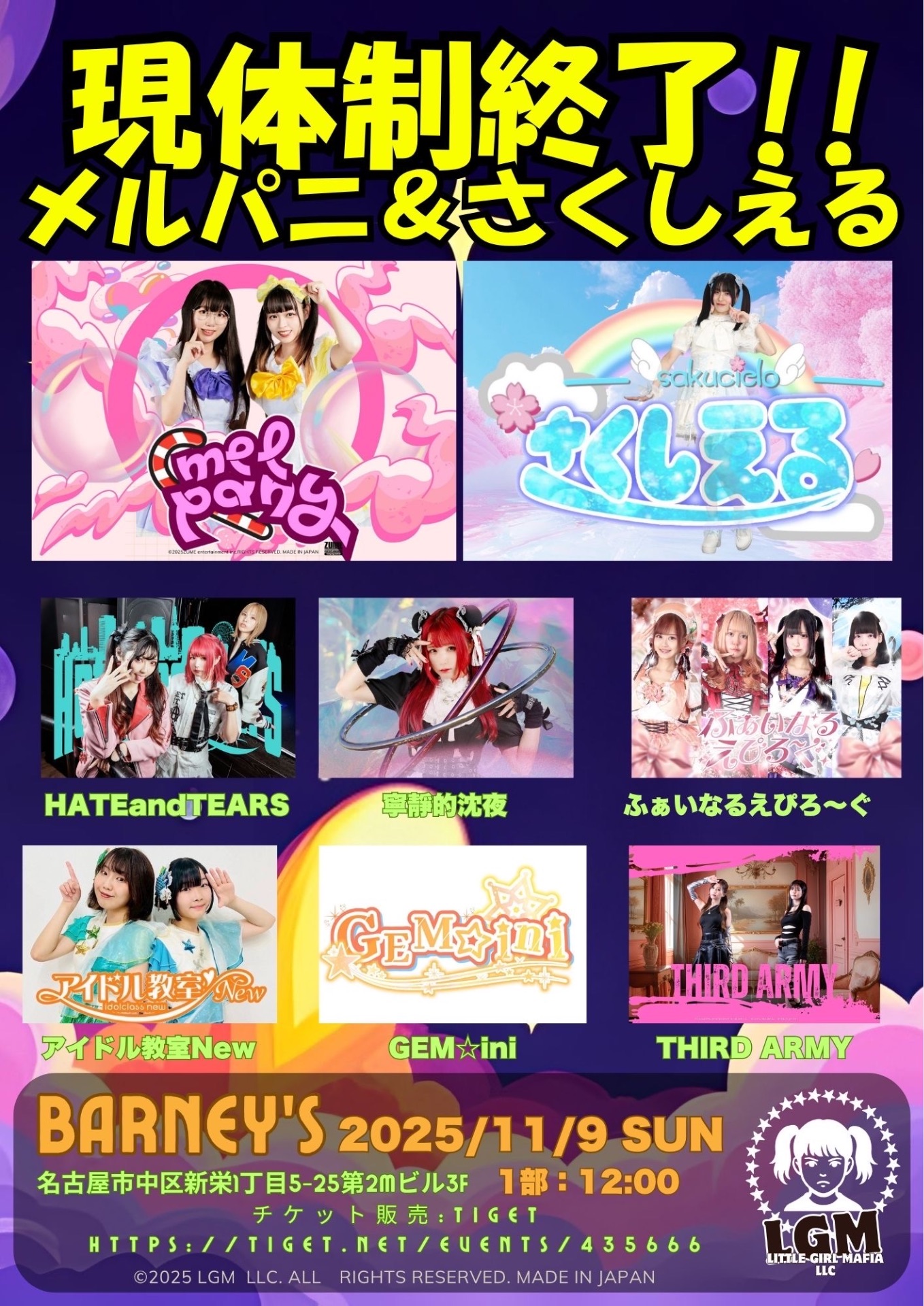 東京】リリイベ - TimeTree