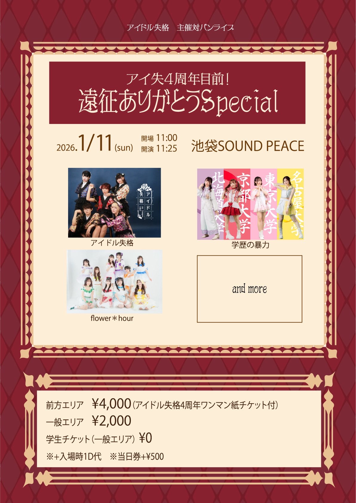 🎤対バンライブ - TimeTree