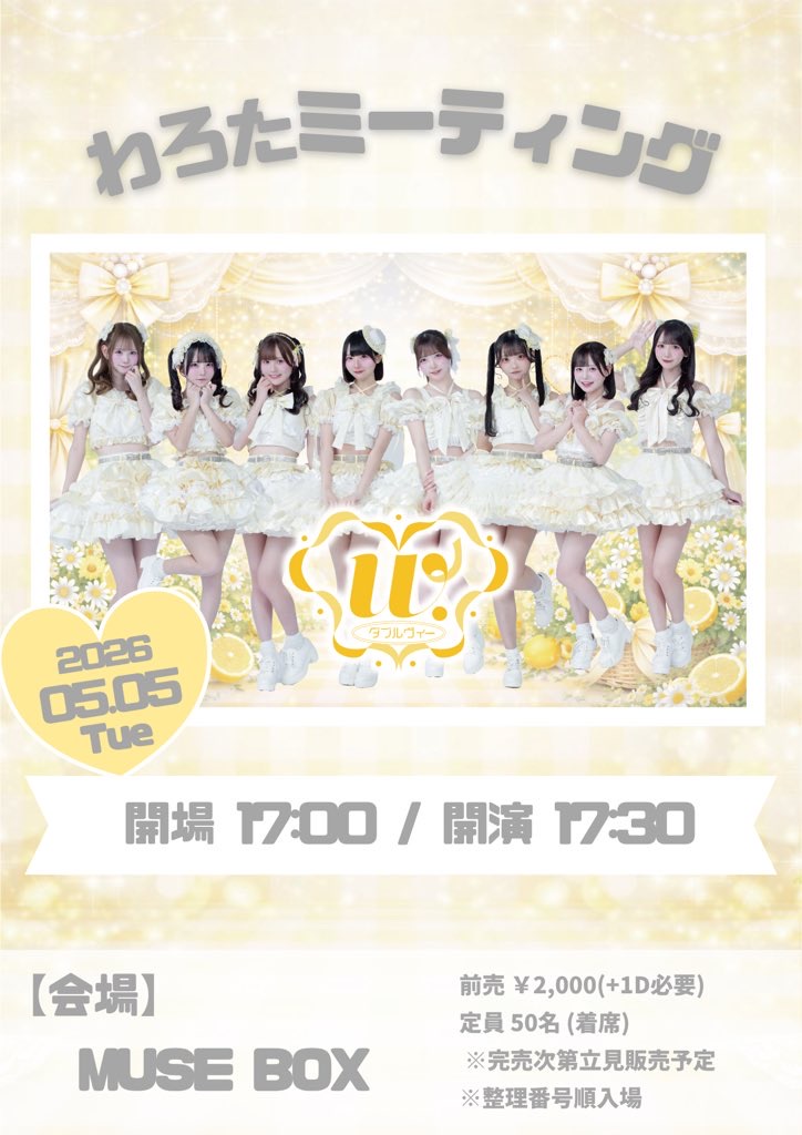 TREEDOM 【※次回発送5月6日】 わろたみ - TimeTree
