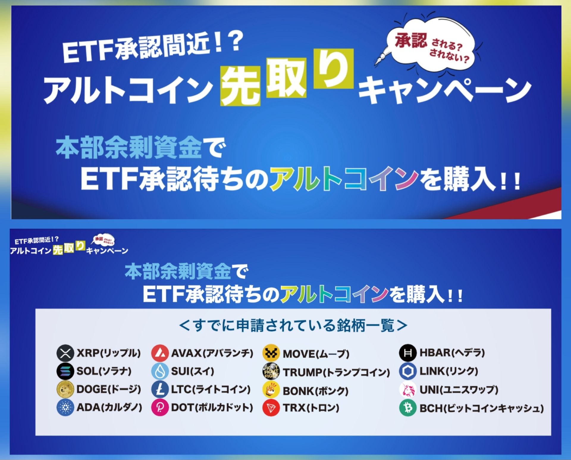 仙台CHuBBiT新キャンペーン説明会 卸町グリーンビル - TimeTree