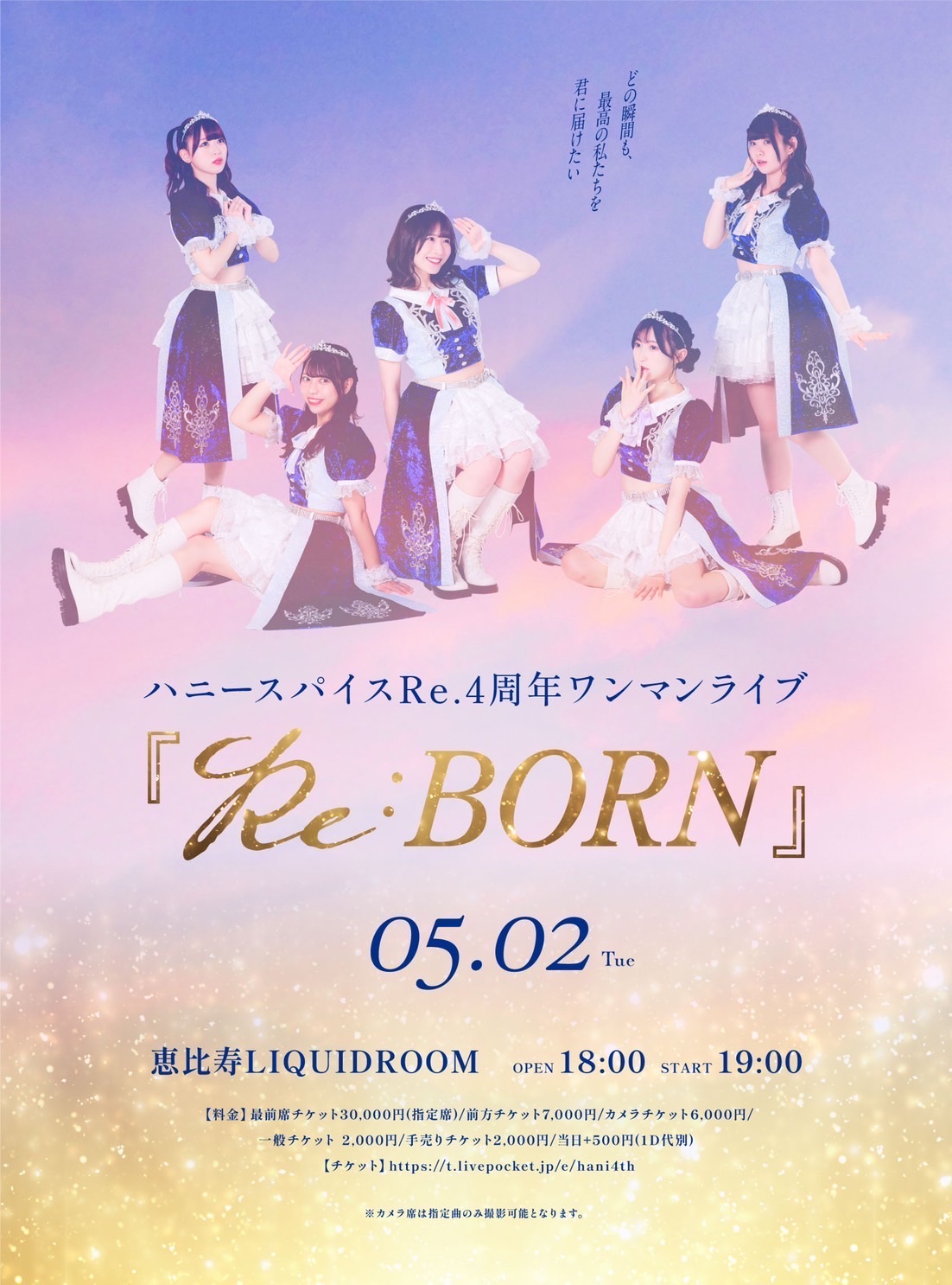 恵比寿LIQUIDROOM - TimeTree