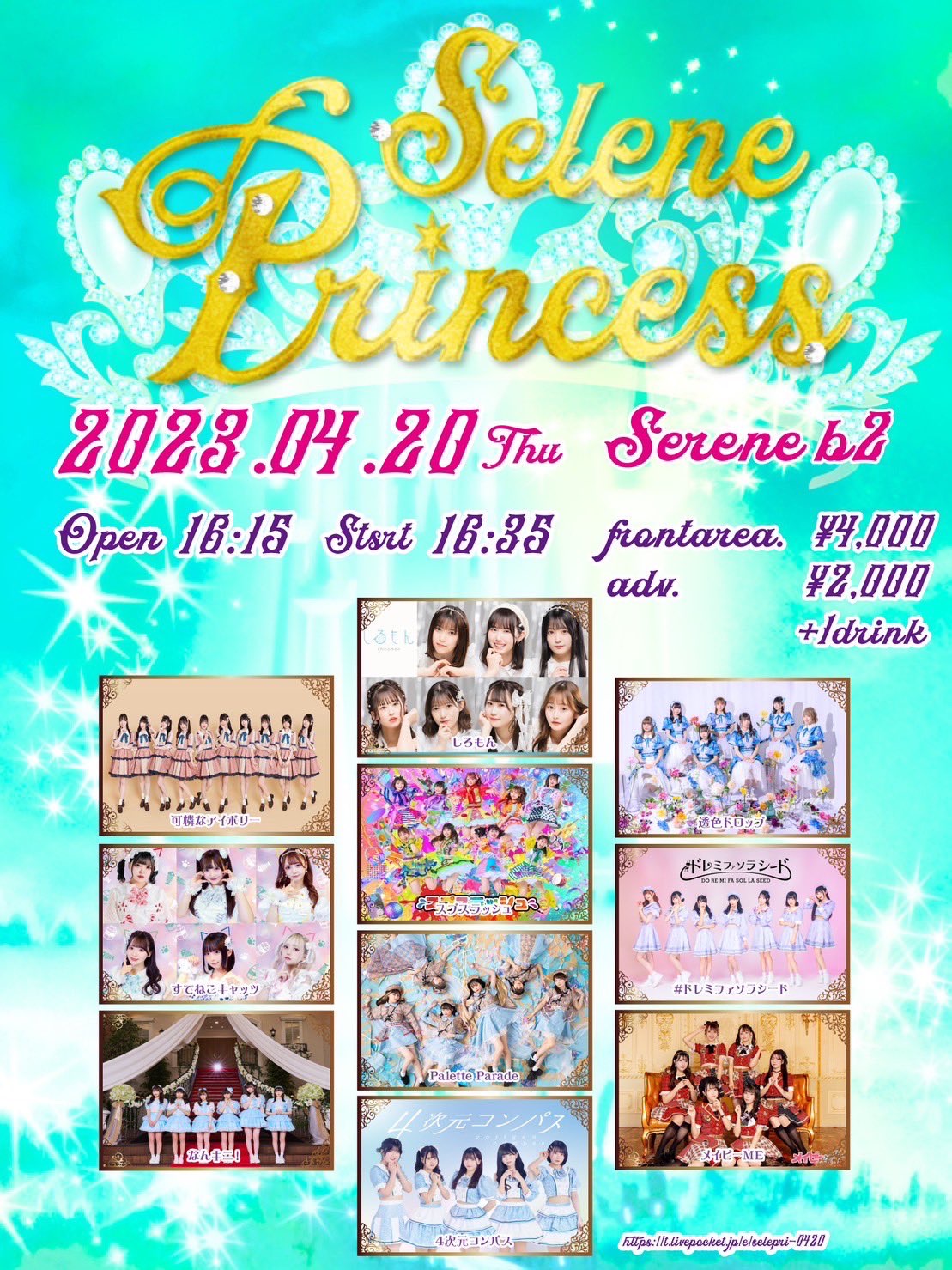 🔥動員重要🔥『SELENE PRINCESS』 - TimeTree