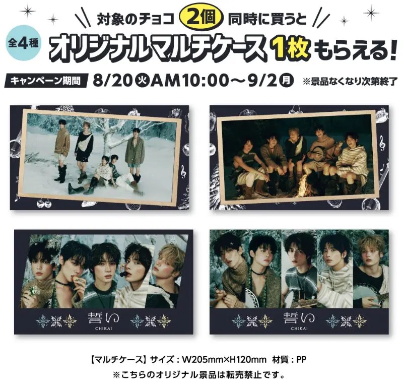 ファミマコラボ第一弾 - TimeTree