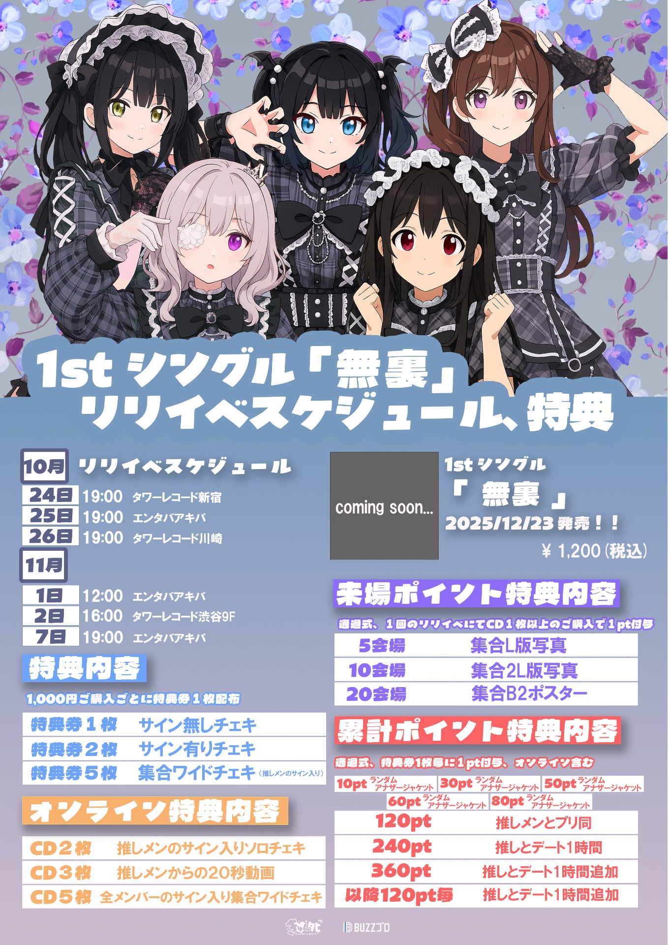 💿タワーレコード渋谷店9Fイベントスペース - TimeTree