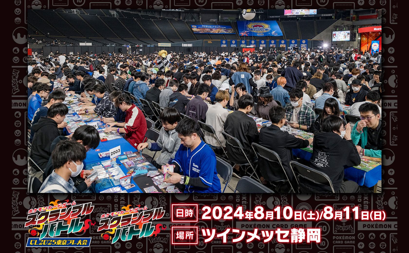 ポケモンカード スクランブルバトル スクランブルバトル 静岡 / CL2025東京プレ大会 - TimeTree