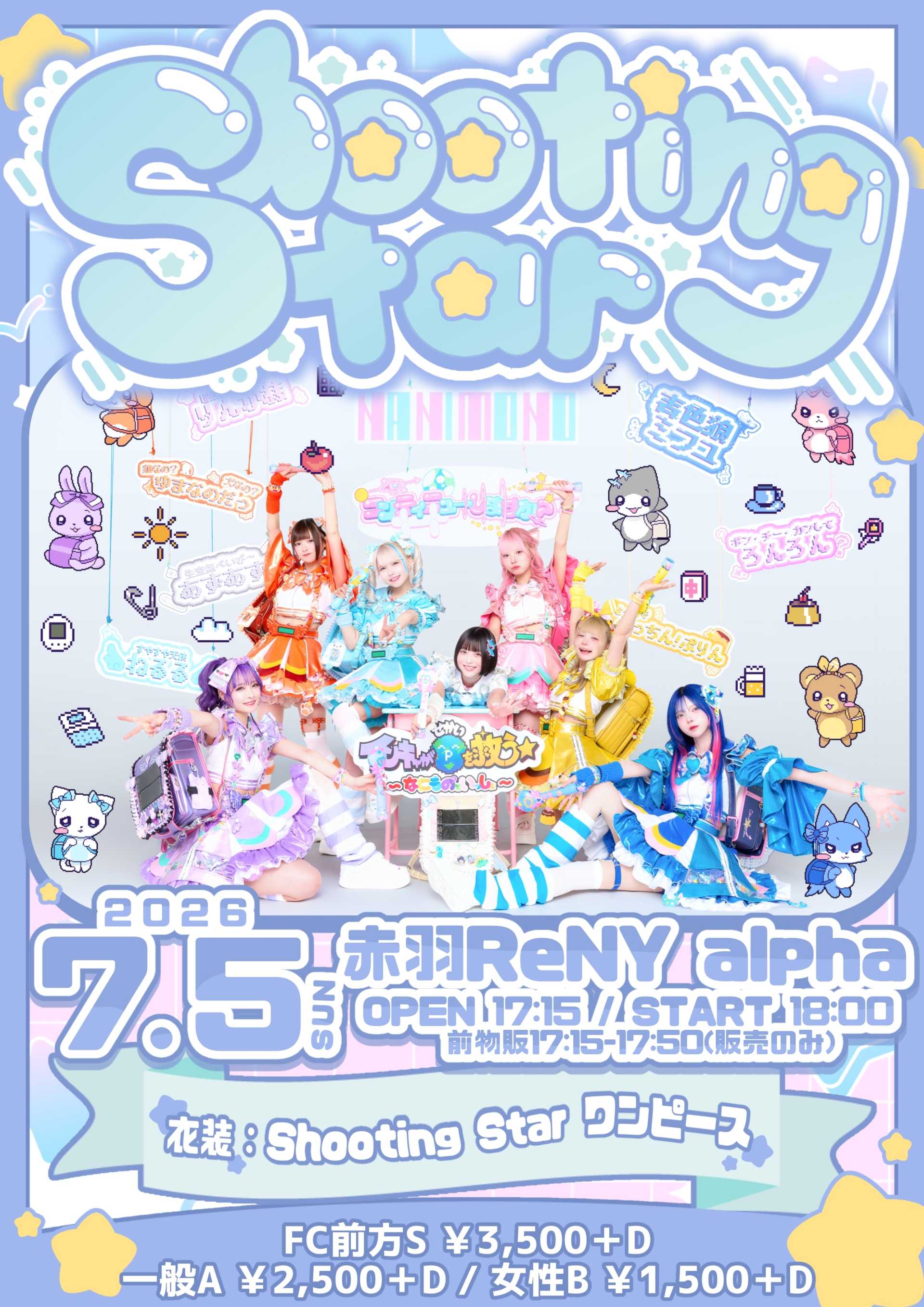 アイドル甲子園 FESTIVAL 2026」supported by My-th -DAY2- - TimeTree