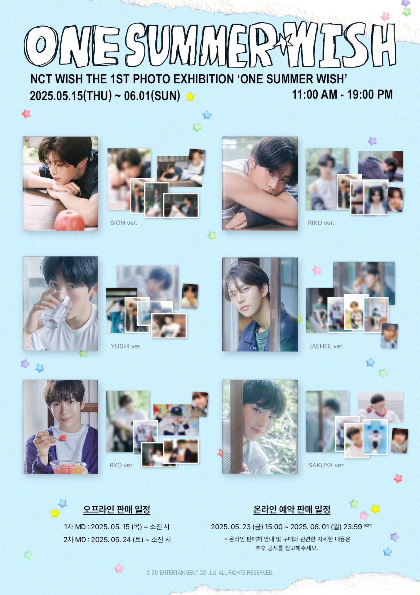 🛒 [ONE SUMMER WISH @ SEOUL] OFFICIAL MERCHANDISE DETAILS