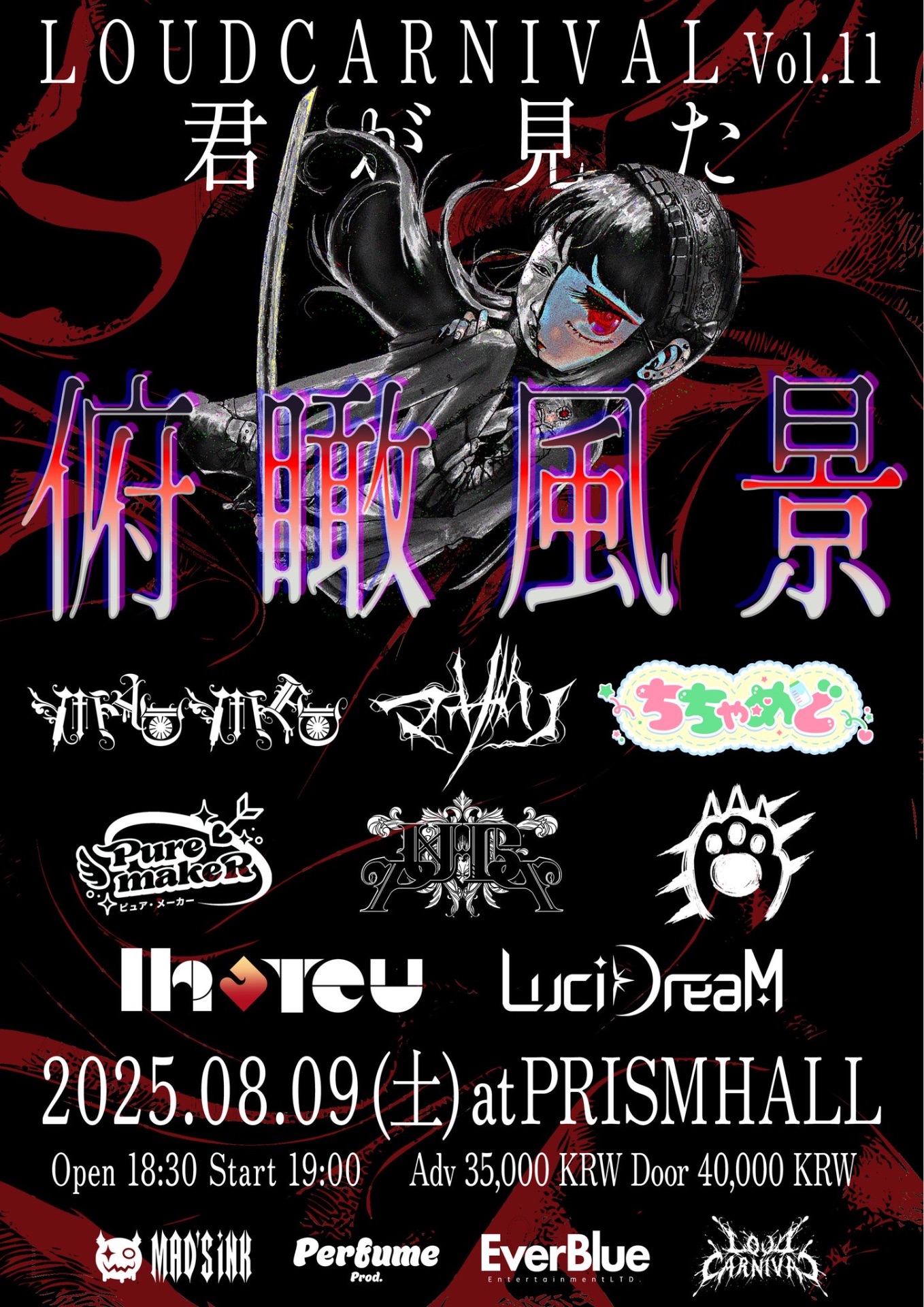 zanka 1st Anniversary ONEMANLIVE 「夢幻」 KAMITSUBAKI WARS 2024 神椿横浜戦線 IN パシフィコ横浜 DAY-1