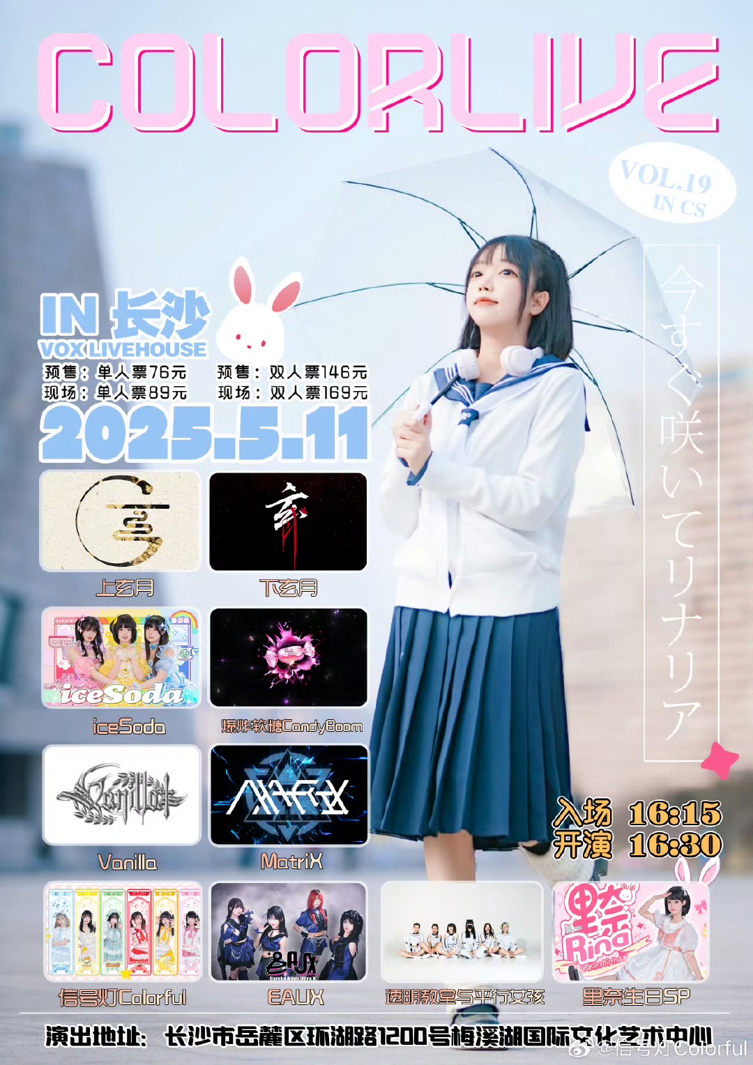 COLOR LIVE vol.19 「今すぐ咲いたリナリア」 - TimeTree