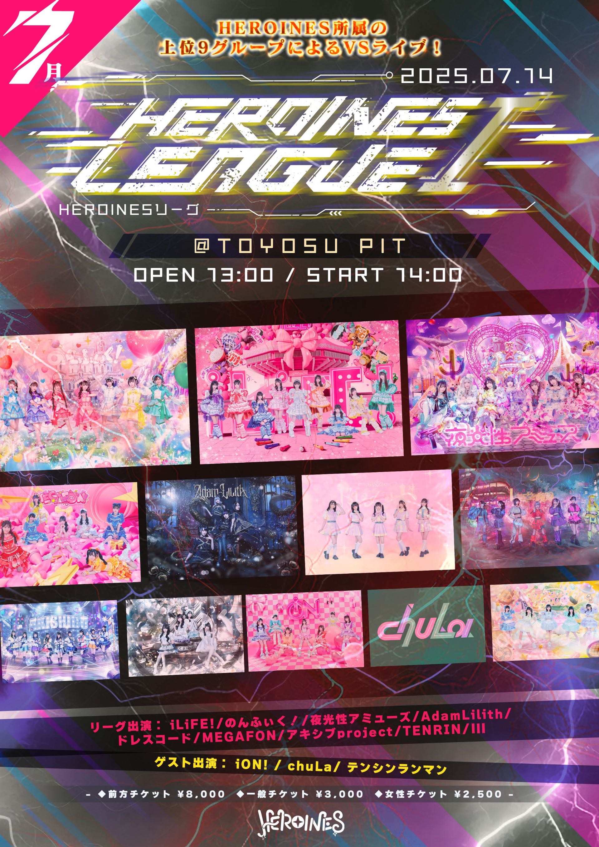 心花りり 生誕祭2025 ハート型ペンライト iLiFE! /GILTY × GILTY【心花りり】生誕祭応援プロジェクト