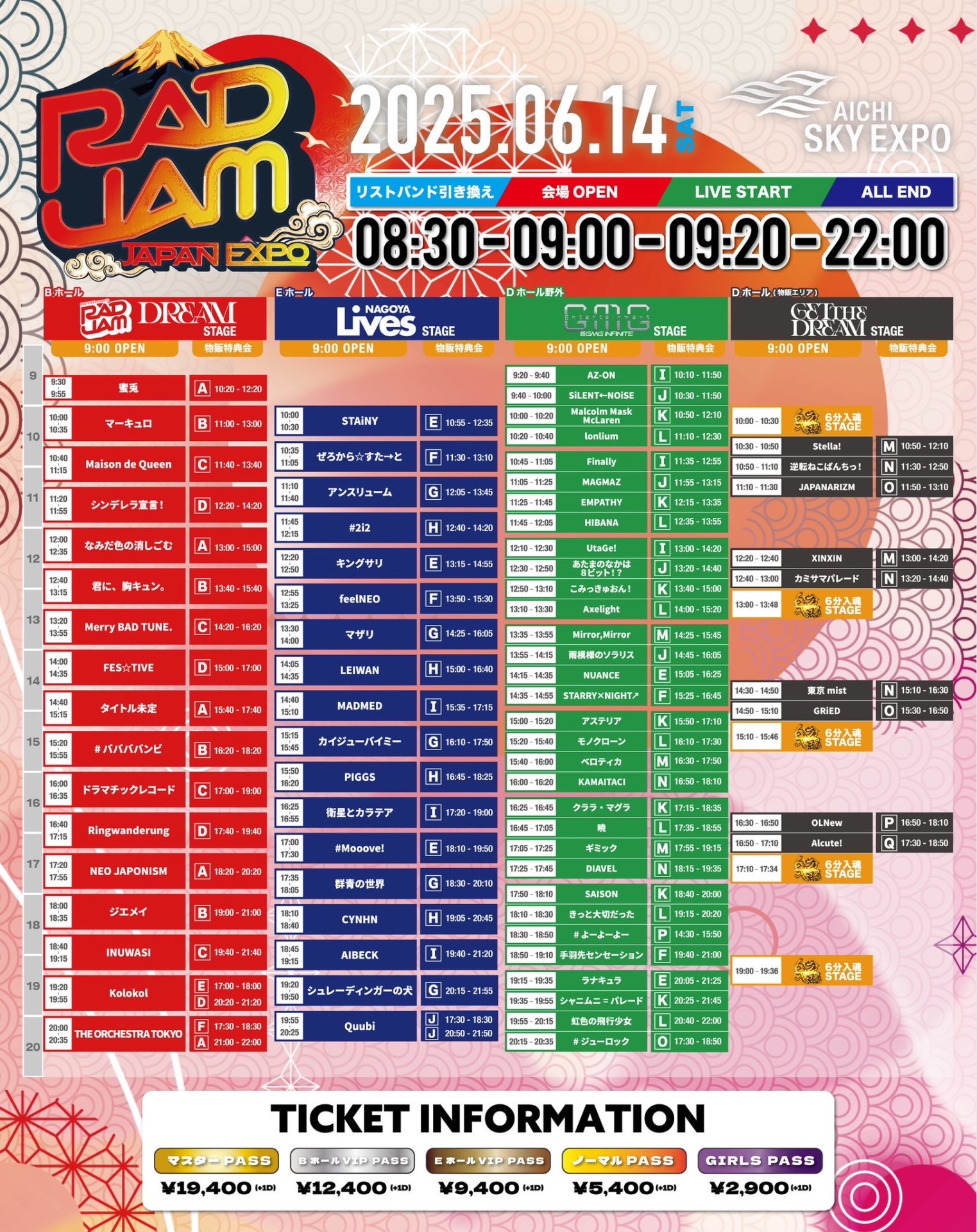 RAD JAM-JAPAN EXPO- - TimeTree