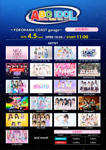 🎙️『ABC IDOL』 - TimeTree