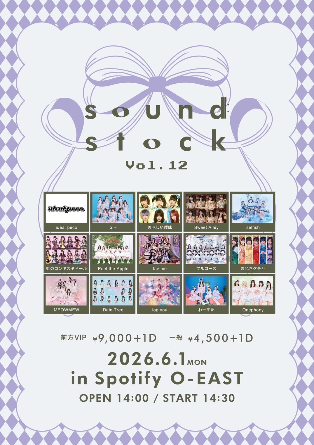 sound stock Vol.12 - TimeTree