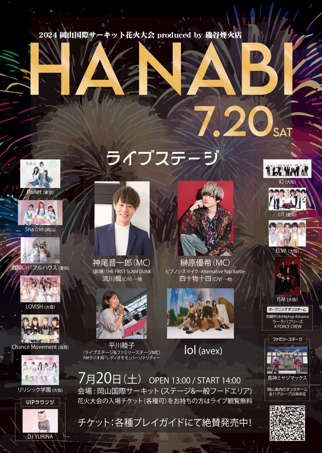 岡山国際サーキット2023年12月末までのお試しフルコース貸切 スポーツ走行