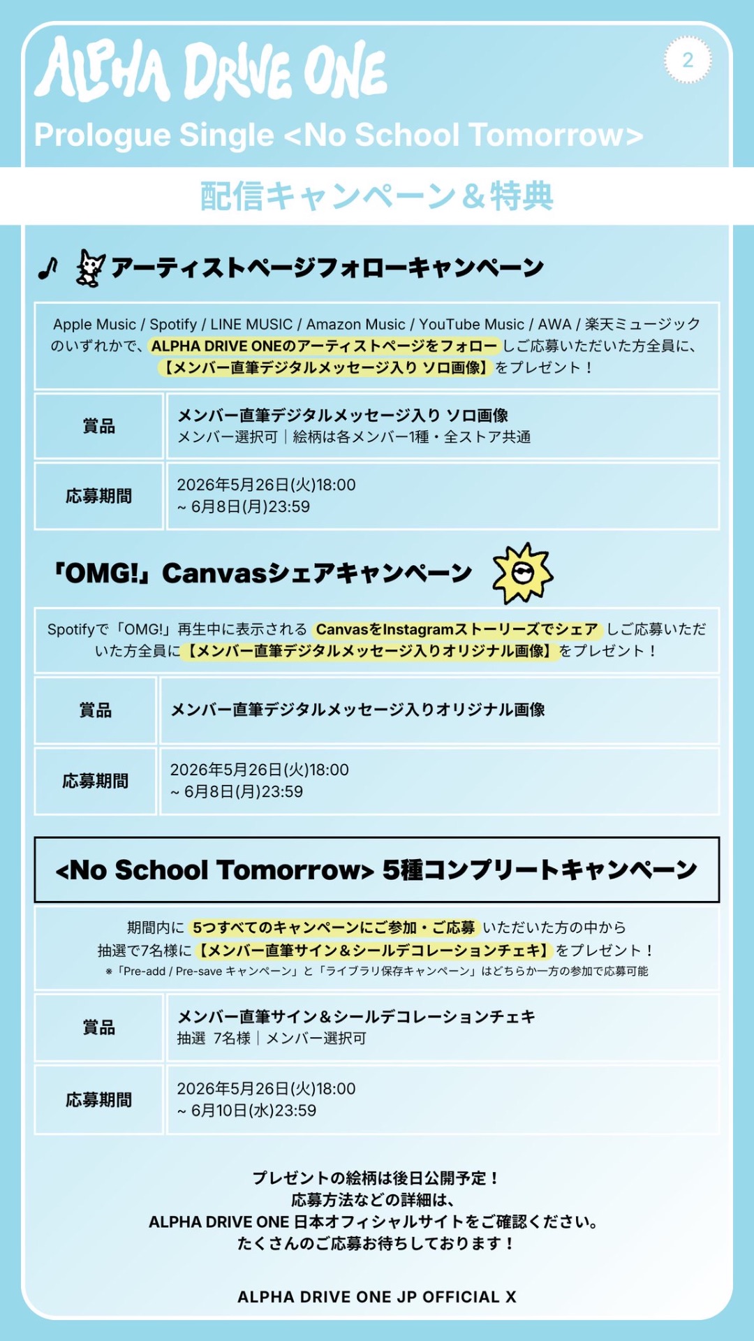 🎈ALD1日本公式キャンペーン - TimeTree