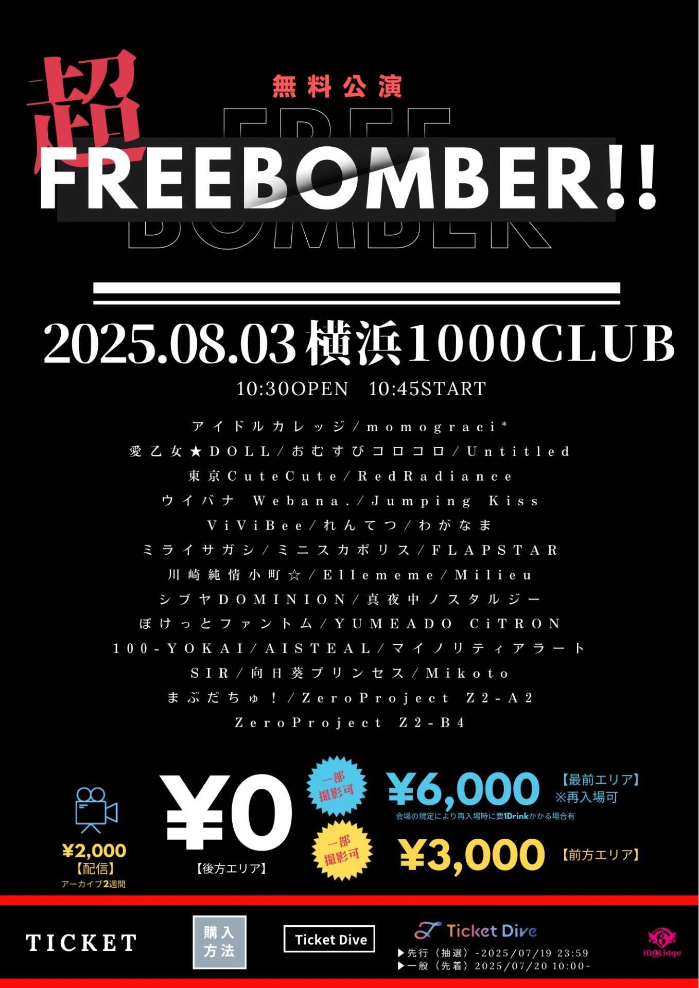 横浜】🎤横浜1000CLUB - TimeTree