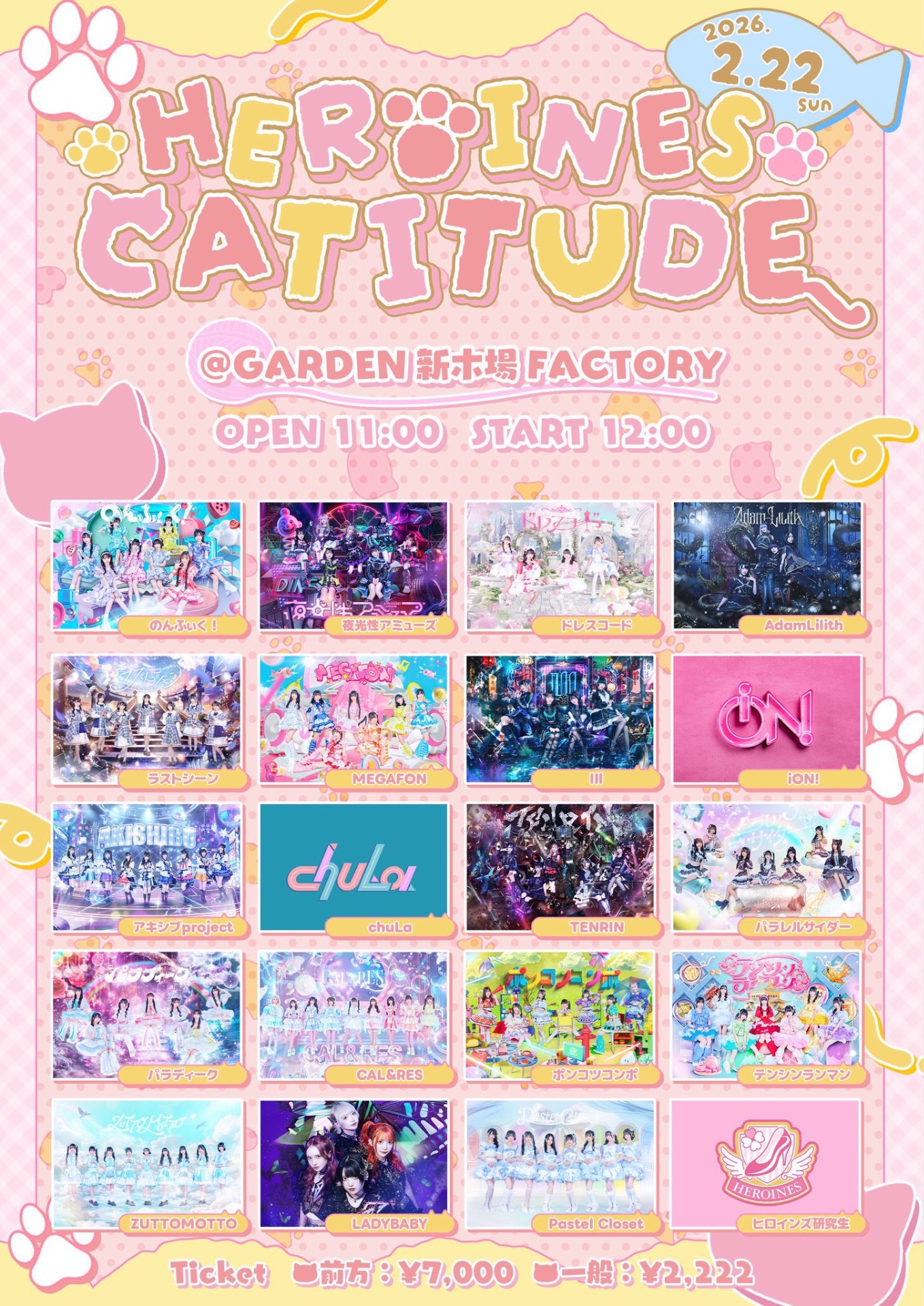 HEROINES CATITUDE @GARDEN 新木場 FACTORY - TimeTree