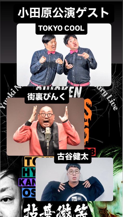 長田融季CHICKEN ZOMBIES TOUR25 - TimeTree