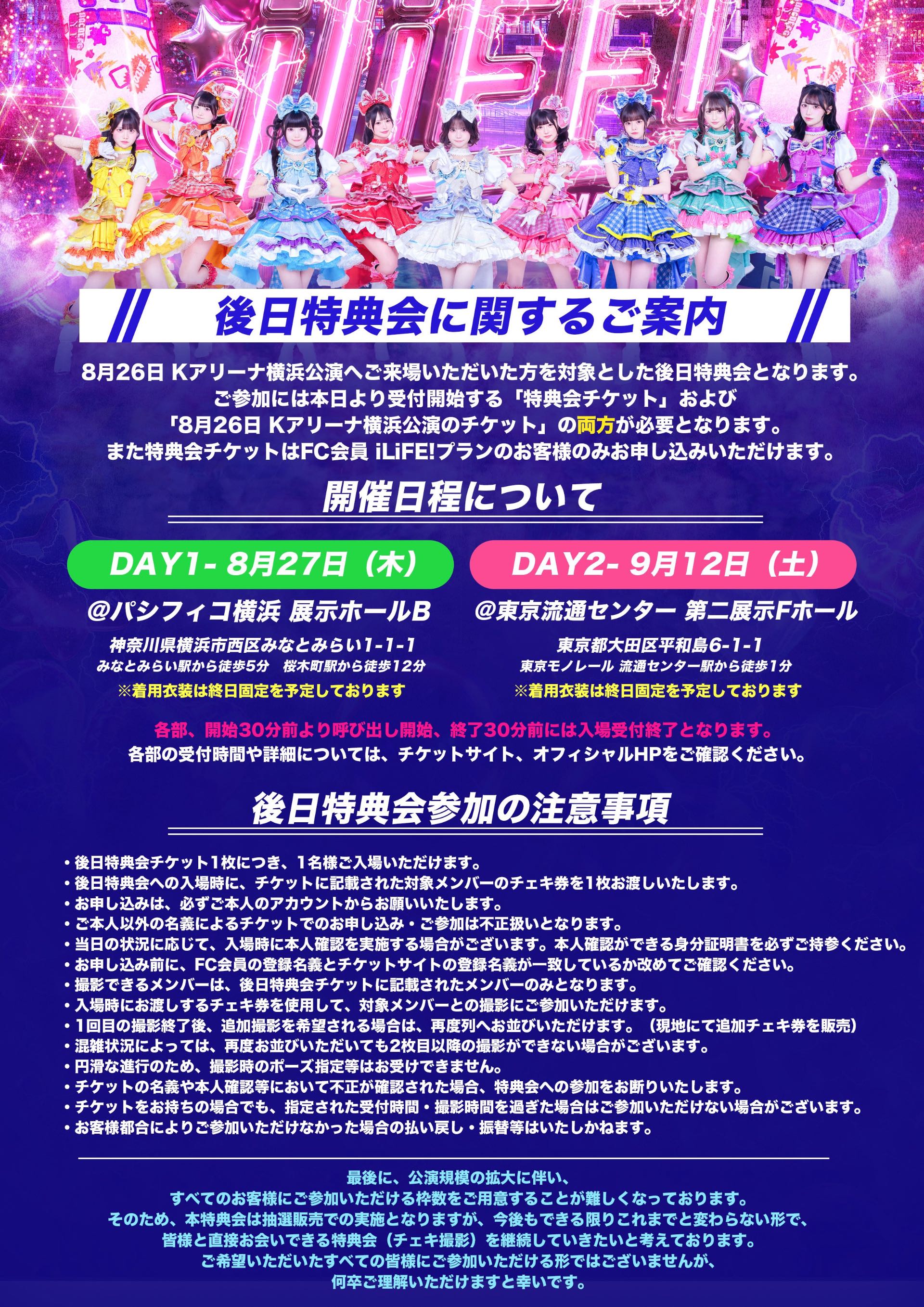那蘭のどか 少年サンデー表紙記念イベント - TimeTree