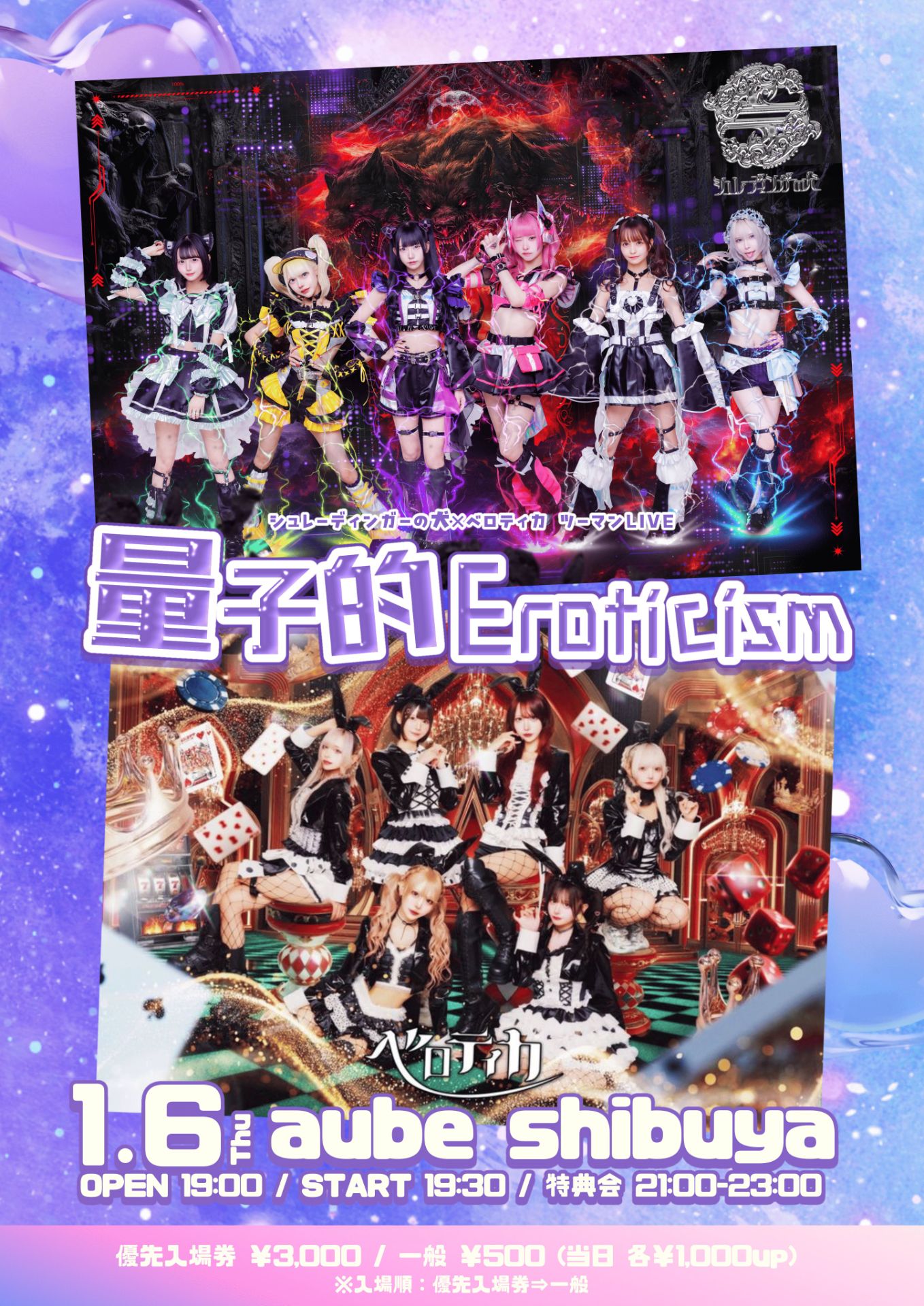 チェキ会 - TimeTree